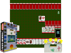 Mahjong World (Sachen-FC) [!] Cover